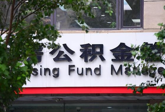 公积金领取用哪个银行卡-乳山公积金代办平台